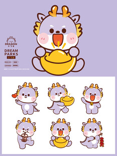 小飞龙表情卡通元宝