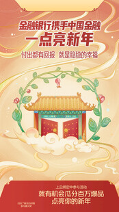 理财海报