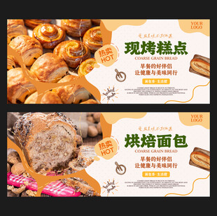 面包海报