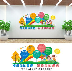 心理健康