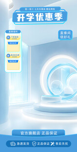 直播间背景 蓝色系绿幕背景