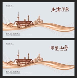 上海