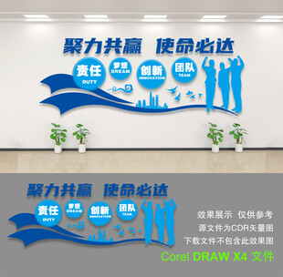 企业文化墙