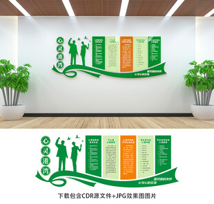 心理健康