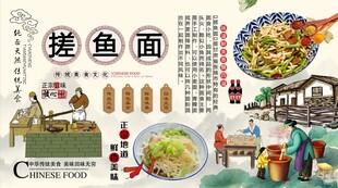 搓鱼面背景墙