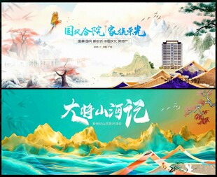 中国风
