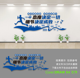 企业文化墙
