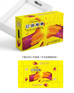 红瑶蜜薯彩盒