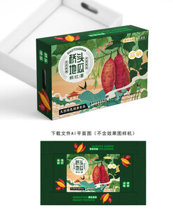 桥头地瓜彩盒
