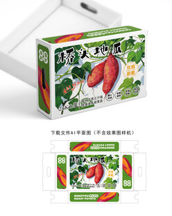  桥头地瓜包装