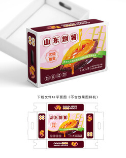 烟薯包装
