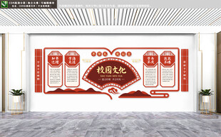 校园文化墙