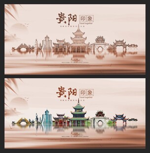 贵阳