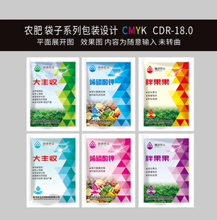 农肥袋子设计