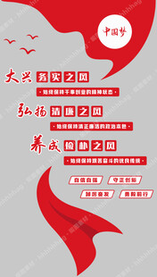 党建文化墙