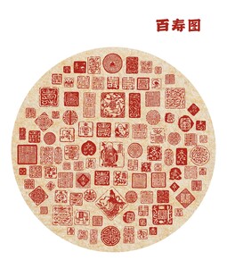 矢量白寿套