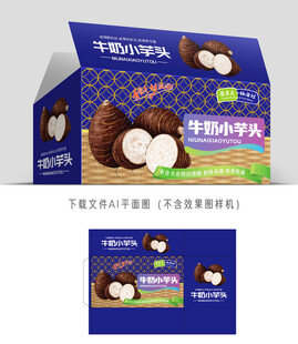 牛奶小芋头盒