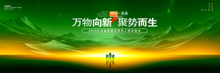 绿色舞台背景