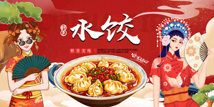 手工手水饺