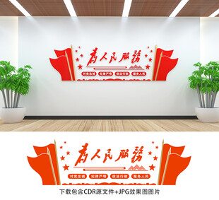 为人民服务