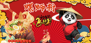 螺蛳粉