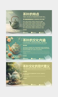 茶叶海报  