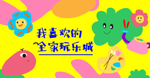 商场围挡
