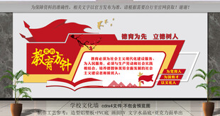 党的教育方针