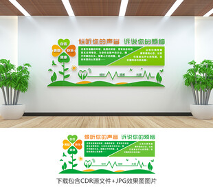 心理健康