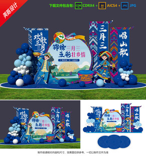 三月三美陈 