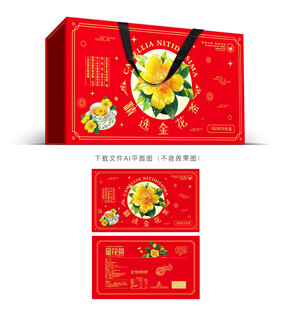 金花茶设计