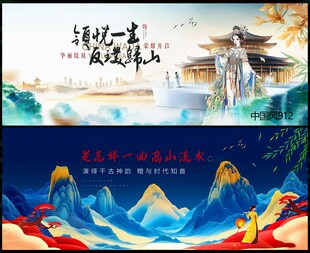 中国风