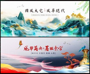 水墨山水