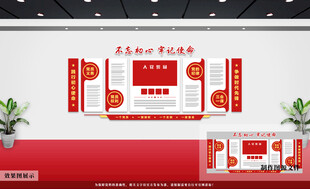 党建宣传展板