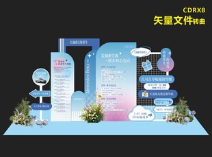 汽车特点美陈
