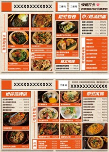 东南亚风味美食餐馆菜单