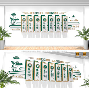 算好人生七笔账廉洁文化墙