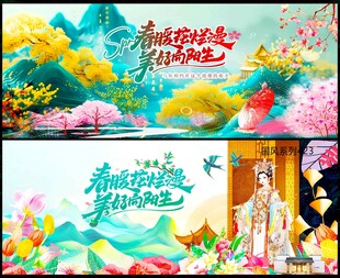 繁花似锦