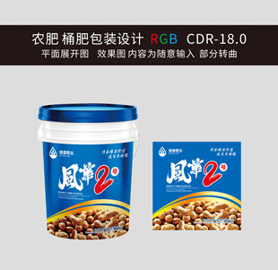 桶肥设计