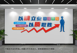 企业文化墙