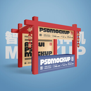 促销展示摊位样机