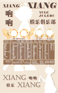 冠名海报设计