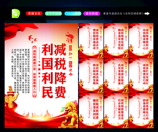 减税降费