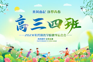 班级牌
