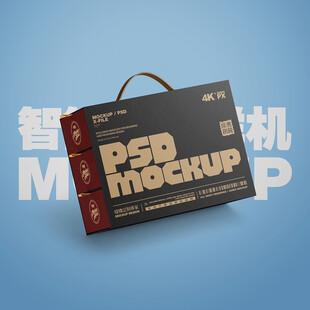 红酒包装礼盒样机