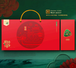 粽子包装 端午礼盒
