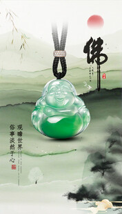 翡翠佛公