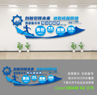 企业文化墙