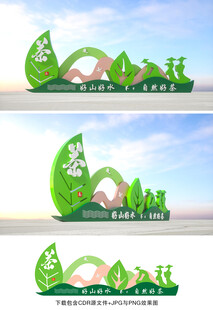 茶叶小品