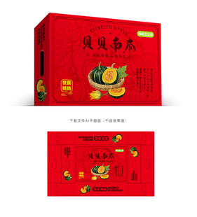 小南瓜彩盒